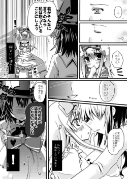 Page 6 of Alicesan no Chotto Ecchi na Hon.