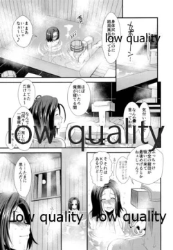 Page 32 of Sewayaki Tatsuta-san