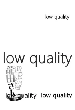 Page 35 of Sewayaki Tatsuta-san