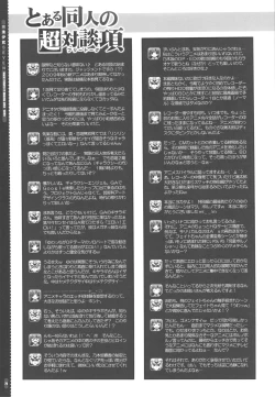 Page 19 of Mahou Shoujo SEVEN