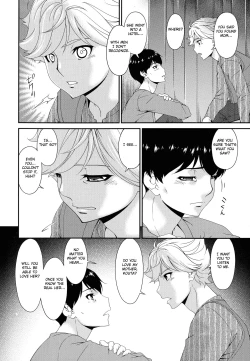 Page 234 of Madoromi Toromi