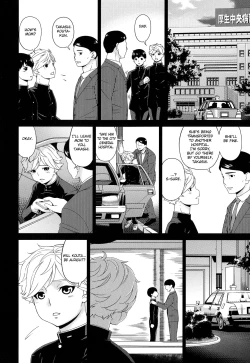 Page 90 of Madoromi Toromi