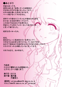 Page 16 of DQN ni Netorareta Osananajimi kara, Video Letter ga Todoku made.