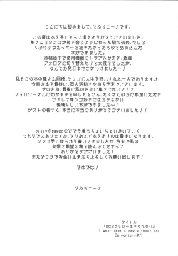 Page 32 of S won’t last a day without S