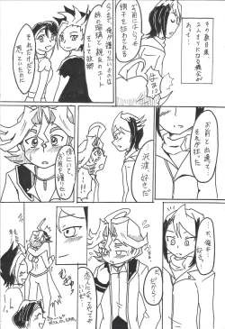 Page 6 of S won’t last a day without S