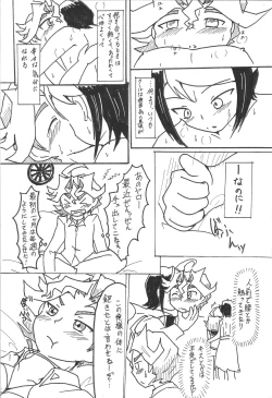 Page 8 of S won’t last a day without S