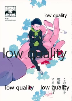 Page 1 of Kono Seishun o Kikkin Tosuru Naraba