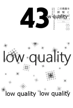 Page 41 of Kono Seishun o Kikkin Tosuru Naraba