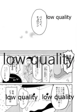 Page 21 of 同人パロディアンソロジー 松のからさわぎC編