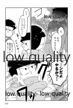 Page 31 of 同人パロディアンソロジー 松のからさわぎC編