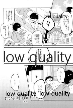 Page 4 of 同人パロディアンソロジー 松のからさわぎC編