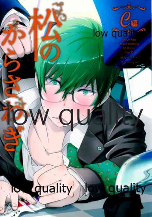 Download 同人パロディアンソロジー 松のからさわぎC編