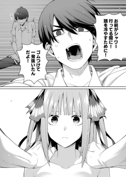 Page 15 of Nibun no Yuudou