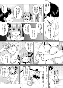 Page 18 of Nibun no Yuudou