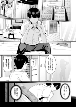 Page 2 of Nibun no Yuudou