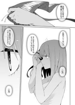 Page 38 of Nibun no Yuudou