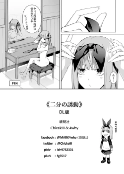 Page 42 of Nibun no Yuudou