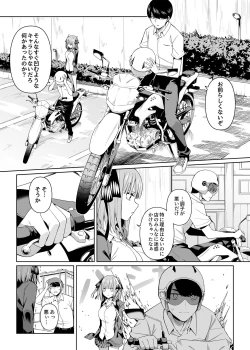 Page 5 of Nibun no Yuudou