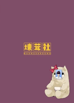 Page 63 of Nibun no Yuudou