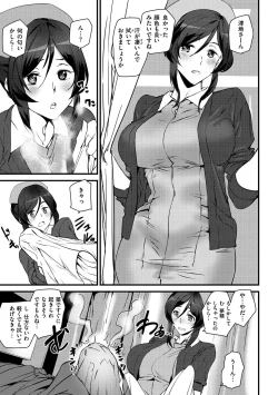 Page 133 of Gohoushi Zakari