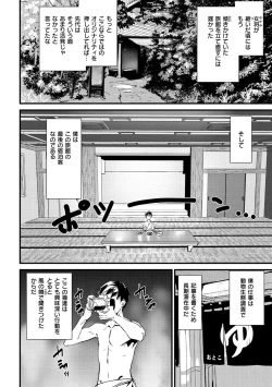 Page 68 of Gohoushi Zakari