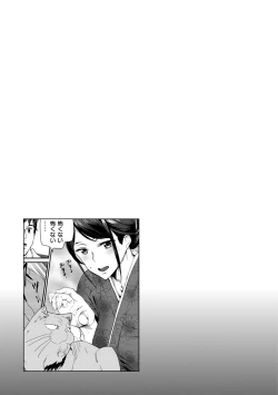 Page 85 of Gohoushi Zakari