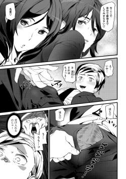 Page 95 of Gohoushi Zakari