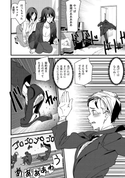 Page 96 of Gohoushi Zakari