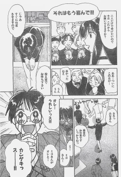 Page 11 of COMIC YOUNG HIP 1998-05