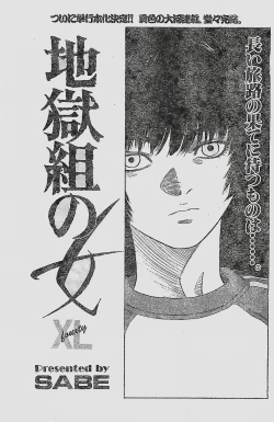 Page 127 of COMIC YOUNG HIP 1998-05