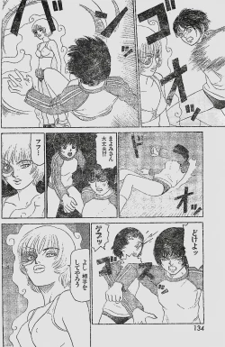 Page 134 of COMIC YOUNG HIP 1998-05