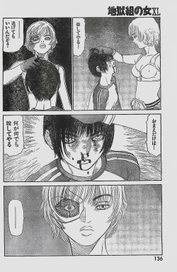 Page 136 of COMIC YOUNG HIP 1998-05