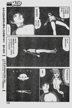 Page 145 of COMIC YOUNG HIP 1998-05