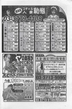 Page 148 of COMIC YOUNG HIP 1998-05