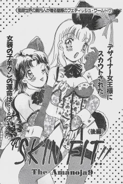 Page 149 of COMIC YOUNG HIP 1998-05