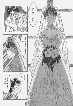 Page 14 of COMIC YOUNG HIP 1998-05