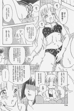 Page 154 of COMIC YOUNG HIP 1998-05