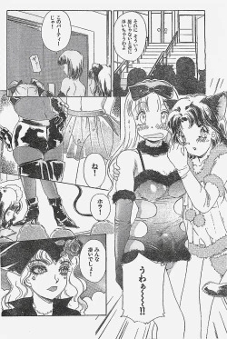 Page 158 of COMIC YOUNG HIP 1998-05