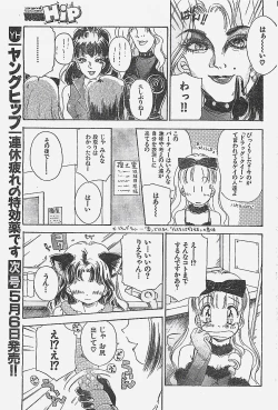 Page 159 of COMIC YOUNG HIP 1998-05