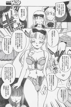 Page 161 of COMIC YOUNG HIP 1998-05