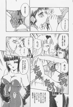 Page 163 of COMIC YOUNG HIP 1998-05