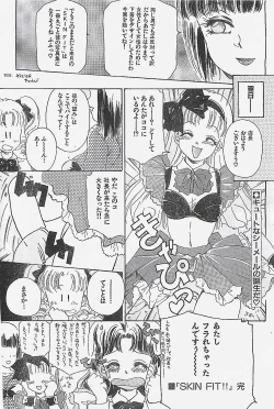 Page 166 of COMIC YOUNG HIP 1998-05