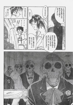 Page 16 of COMIC YOUNG HIP 1998-05