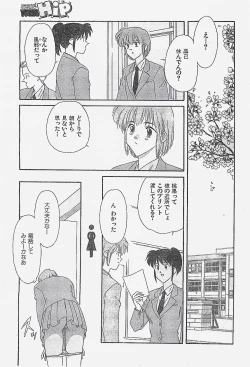 Page 171 of COMIC YOUNG HIP 1998-05