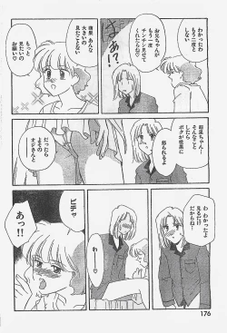 Page 176 of COMIC YOUNG HIP 1998-05