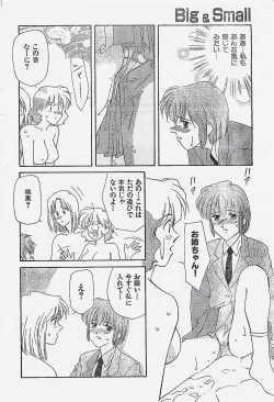 Page 180 of COMIC YOUNG HIP 1998-05