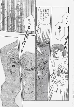 Page 183 of COMIC YOUNG HIP 1998-05