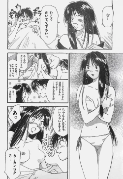 Page 20 of COMIC YOUNG HIP 1998-05