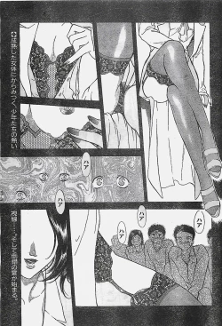 Page 27 of COMIC YOUNG HIP 1998-05