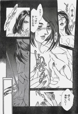 Page 33 of COMIC YOUNG HIP 1998-05